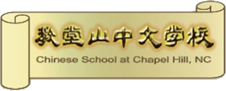Chinese School at Chapel Hill, NC